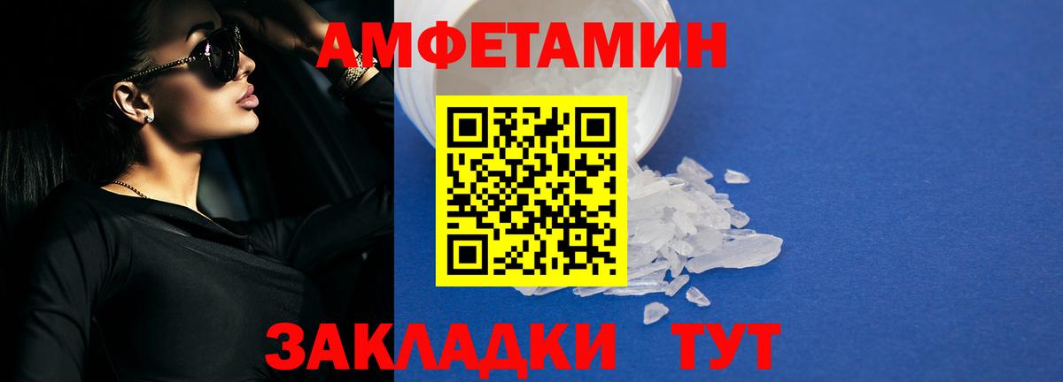 АМФ 97% Борзя