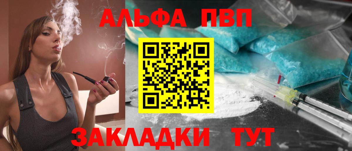 Alfa_PVP Crystall  Вход с VPN  Борзя  Alpha-PVP VHQ 