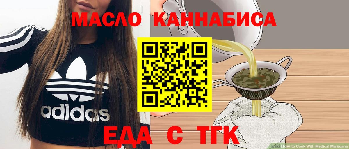 Печенье с ТГК марихуана Борзя