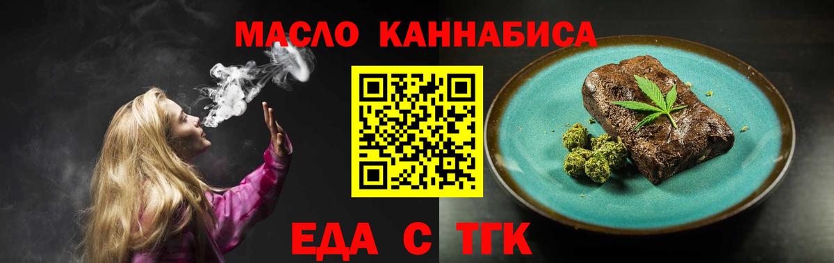 Cannafood марихуана  Вход с VPN  Борзя 