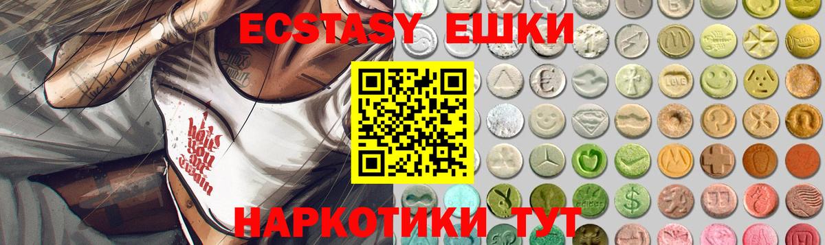 Ecstasy DUBAI  Вход с VPN  Экстази  дарнет шоп  Борзя  Экстази 250 мг 