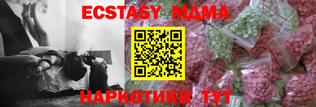 Экстази XTC Борзя