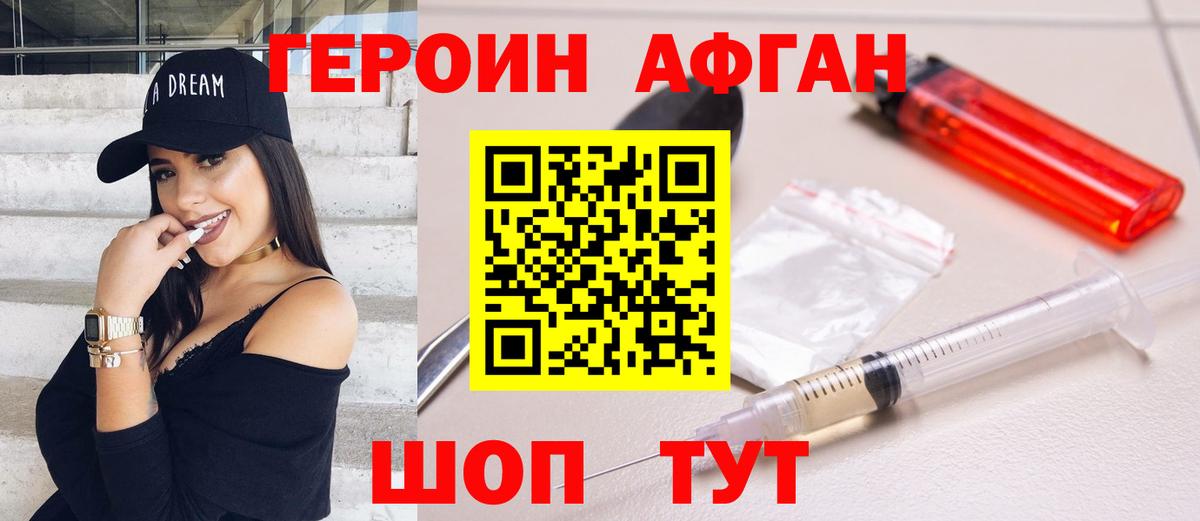 ГЕРОИН гречка Борзя