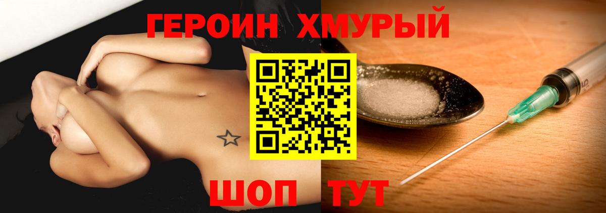 Героин  ГЕРОИН белый  Вход с VPN  Борзя 