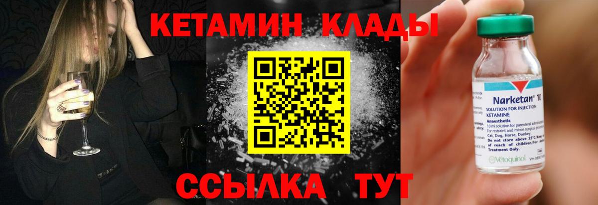 Кетамин VHQ Борзя