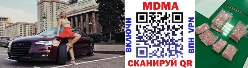 MDMA кристаллы Борзя