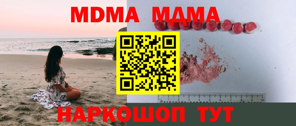 Борзя  MDMA Molly  Вход с VPN  МДМА Molly 