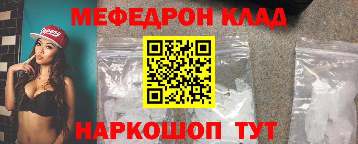 Борзя  Мефедрон  Вход с VPN  МЯУ-МЯУ mephedrone  МЯУ-МЯУ mephedrone  Меф 