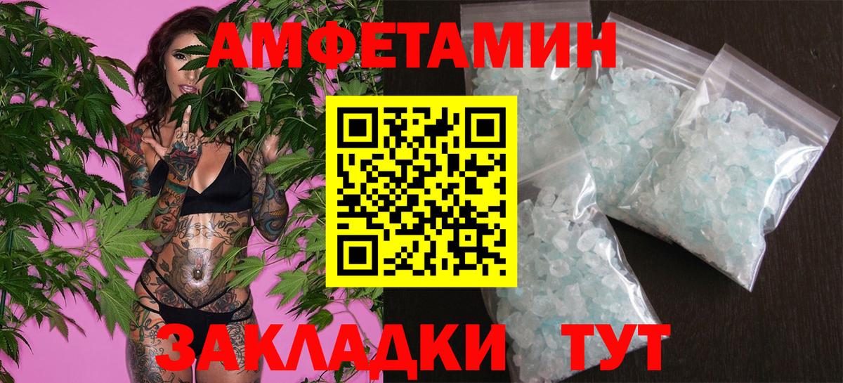 МЕТАМФЕТАМИН Methamphetamine Борзя