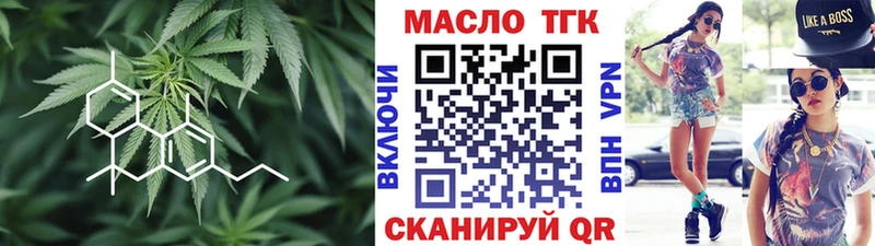 ТГК вейп с тгк Борзя